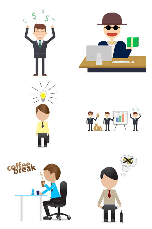 精品商務(wù)ppt人物表情矢量素材png元素 素材3