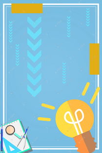 簡約卡通商務idea海報設計背景圖片免費下載 千庫網