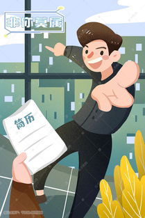 職場招聘商務辦公青年手繪彩色卡通插畫圖片 千庫網