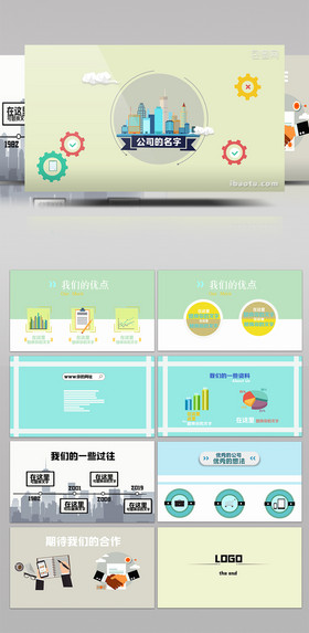 動(dòng)畫(huà)模板