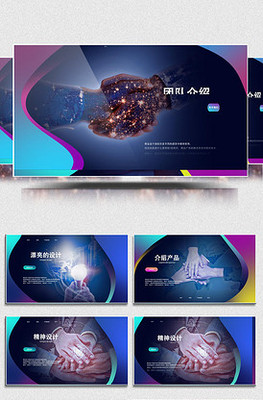 互聯網商務MG動畫風格AE包裝模板