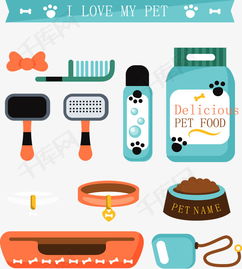 卡通寵物用品矢量素材圖片免費下載 高清psd 千庫網 圖片編號6751497